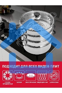 Мантоварка-пароварка WEBBER BE-083 8 л, 26 см, нержавеющая сталь, 4 уровня