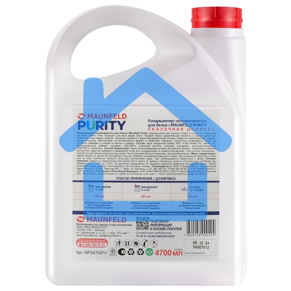 Кондиционер-ополаскиватель для белья Maunfeld Purity Сказочная долина 4700мл MFS4700FV