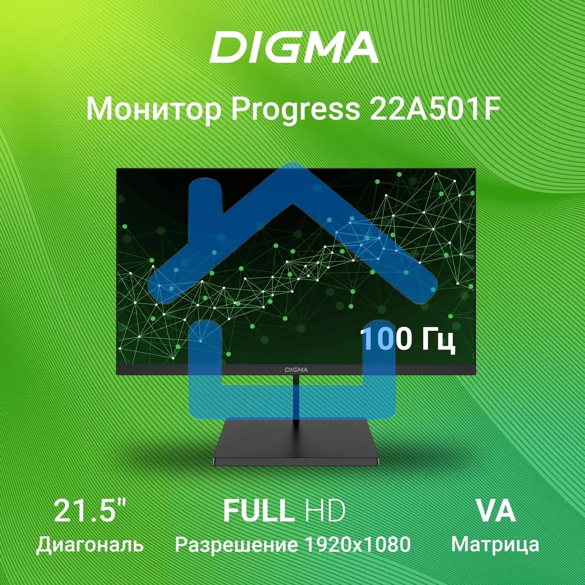 Монитор 21.5