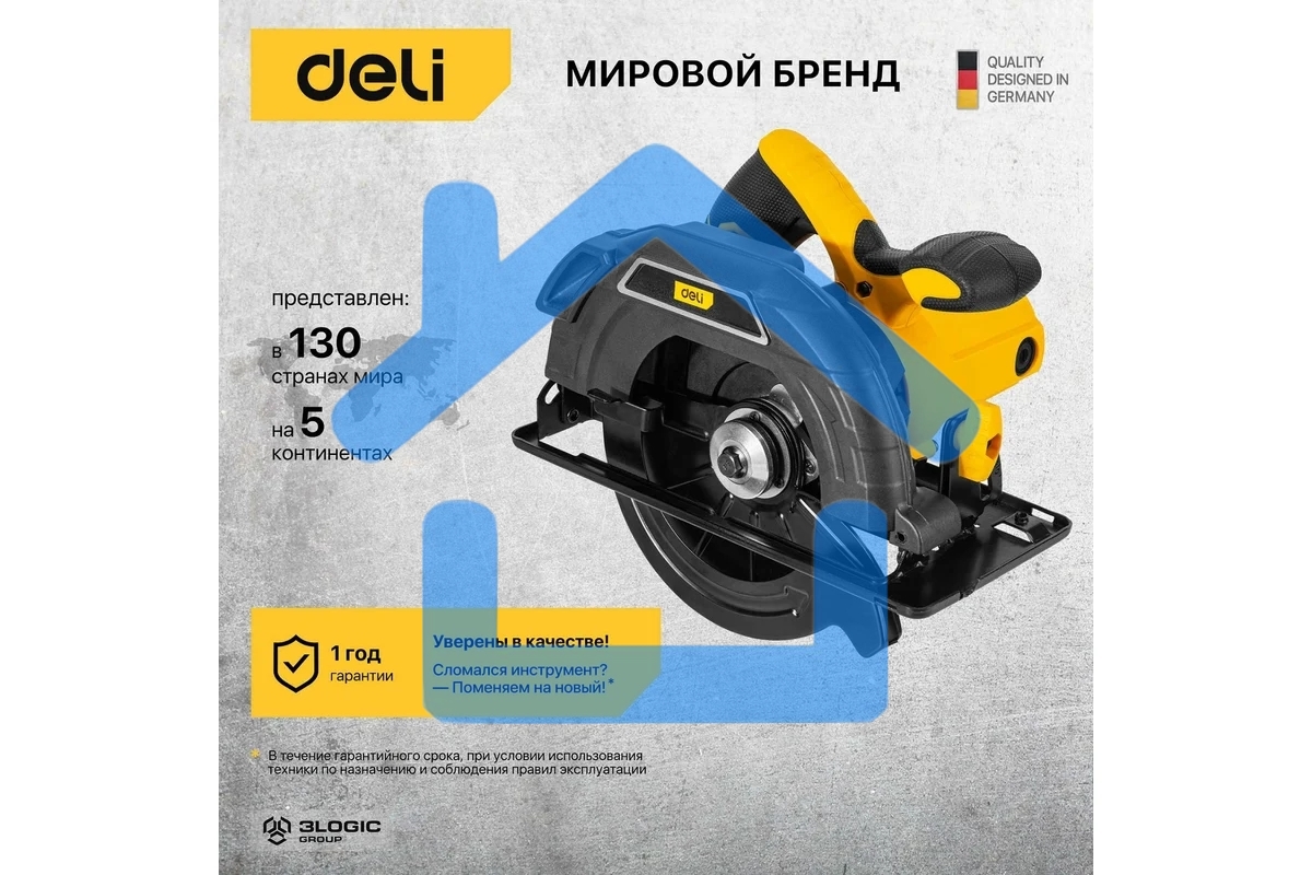 Циркулярная пила Deli DL-YJ185-E1 (1300Вт, 5300об/мин, диаметр диска 185мм)