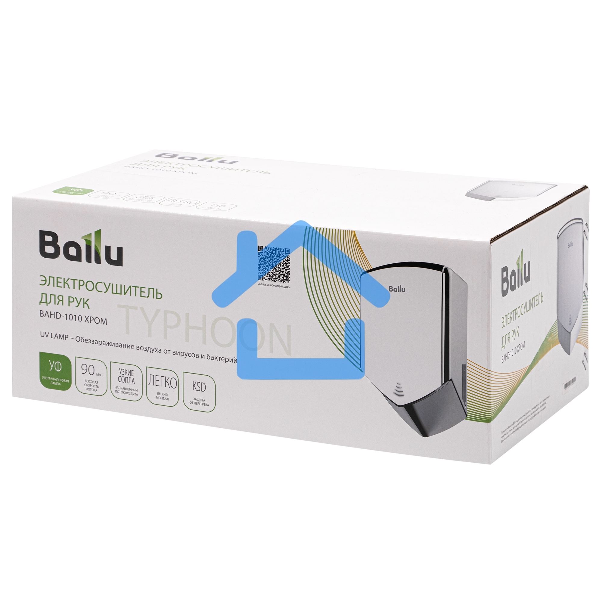 Сушилка для рук электрическая Ballu BAHD-1010