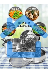 Мантоварка-пароварка WEBBER BE-082 7 л, 24 см, нержавеющая сталь, с крышкой, 4 ярусная