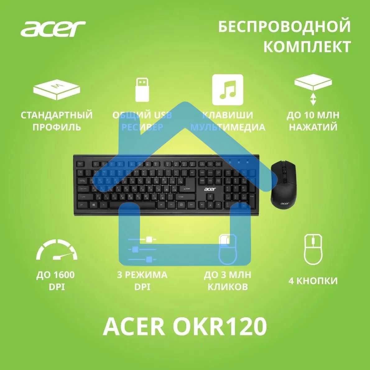 Клавиатура + мышь Acer OKR120 клав:черный мышь:черный USB беспроводная Multimedia