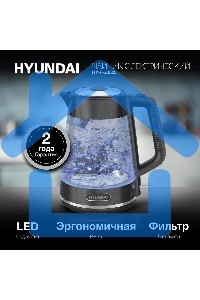 Чайник электрический Hyundai HYK-G3503 1.7л. 2200Вт черный/серебристый (корпус: стекло)