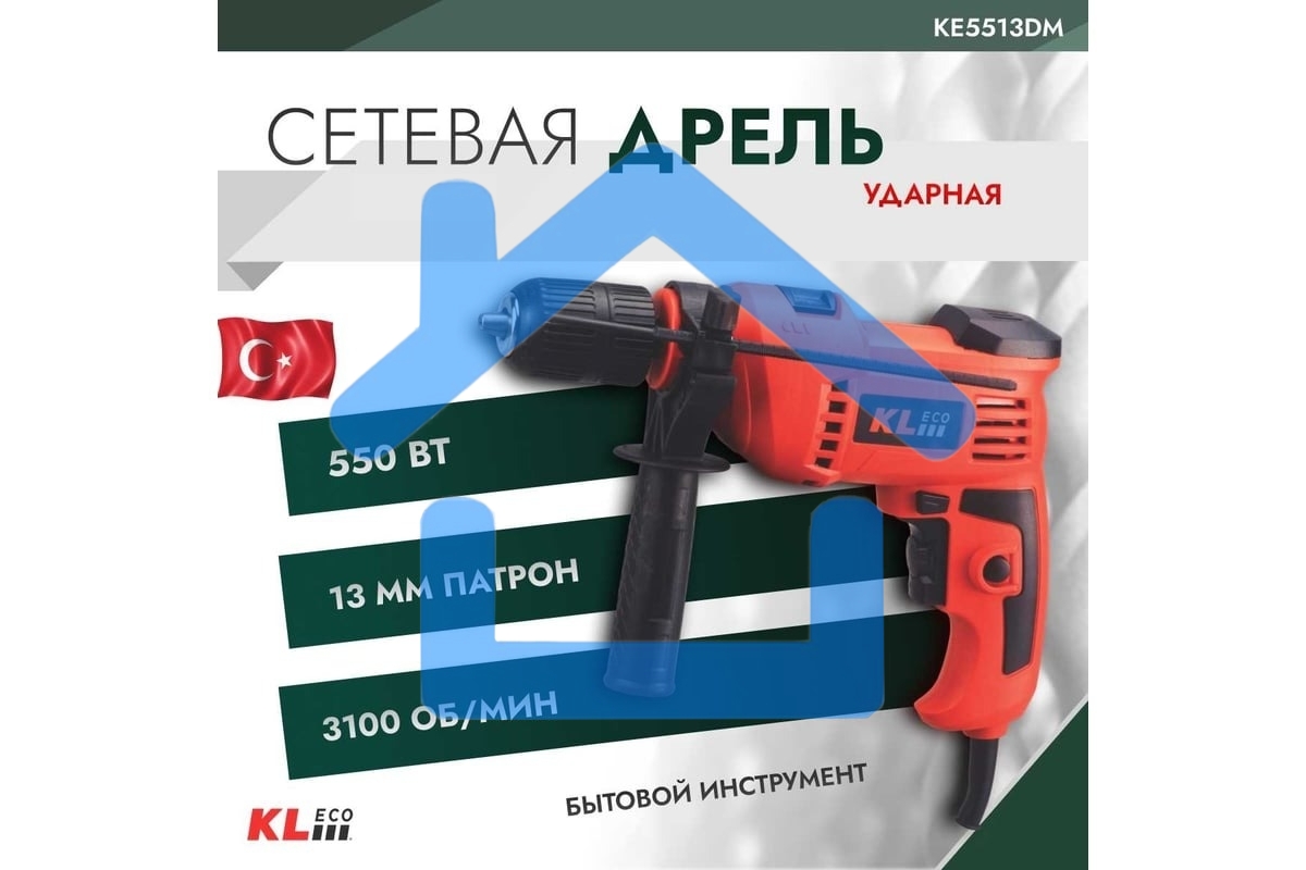Дрель ударная сетевая KLECO KE5513DM (550 Вт)