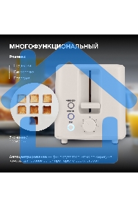 Тостер Hyundai HYT-3306 700Вт кремовый