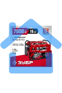 Электрогенератор бензиновый ЗУБР СБ-7000Е-3, 7 кВт, 73 дБ, 81 кг
