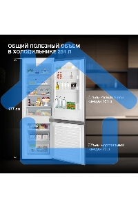 Встраиваемый холодильник Hyundai HBR 1771 2-хкамерн. белый