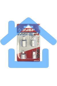 Набор ЗУБР МАСТЕР 27710-H4Адаптеры переходные для торцовых головок. 4шт