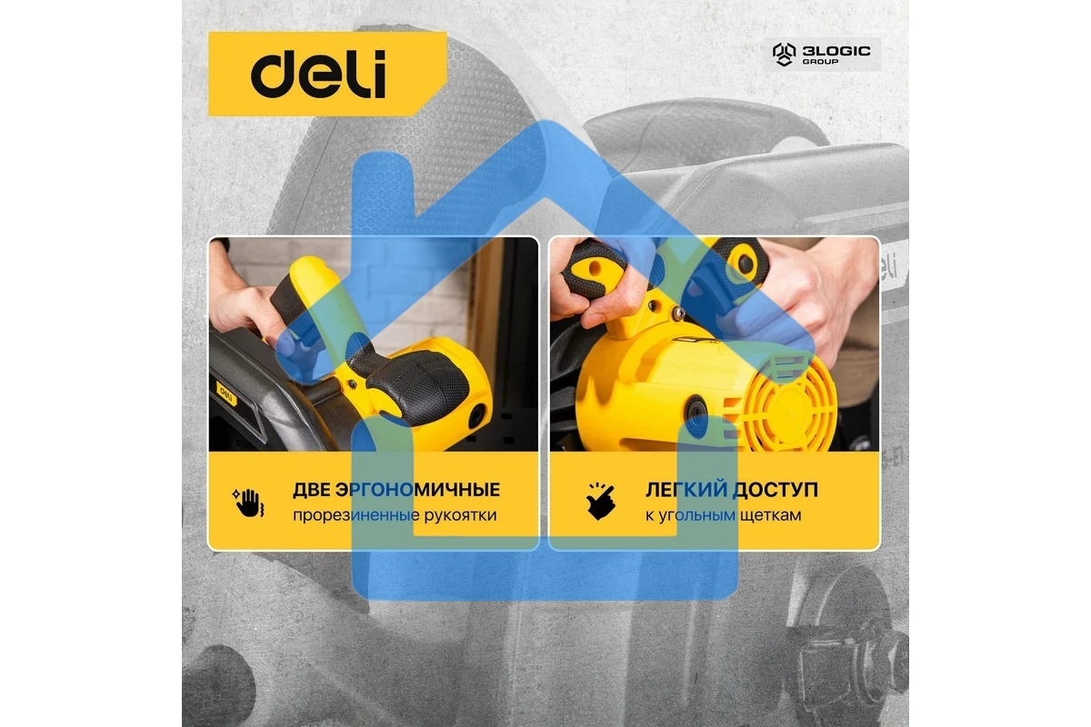 Циркулярная пила Deli DL-YJ185-E1 (1300Вт, 5300об/мин, диаметр диска 185мм)