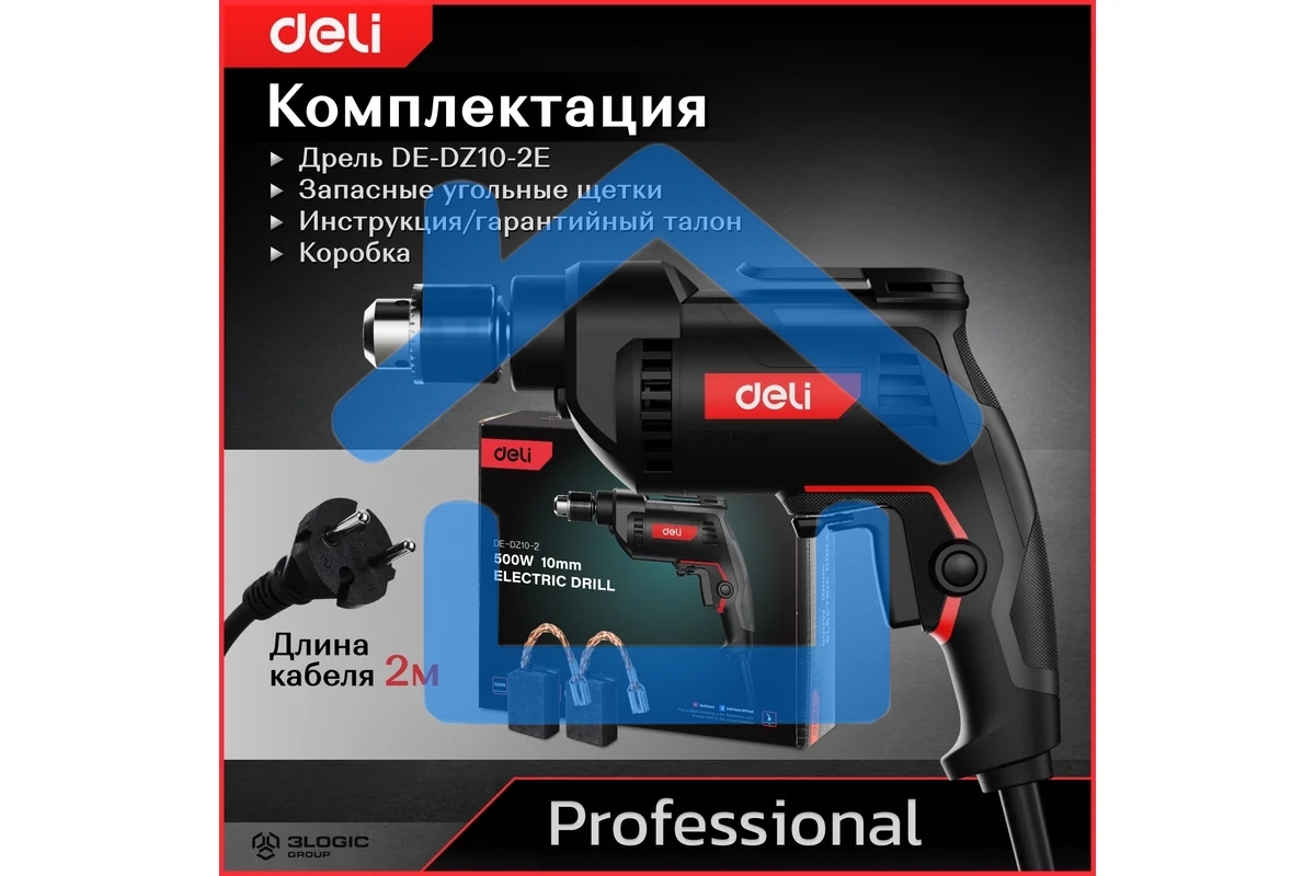 Дрель Deli DE-DZ10-2E, 500 Вт, сетевая, безударная