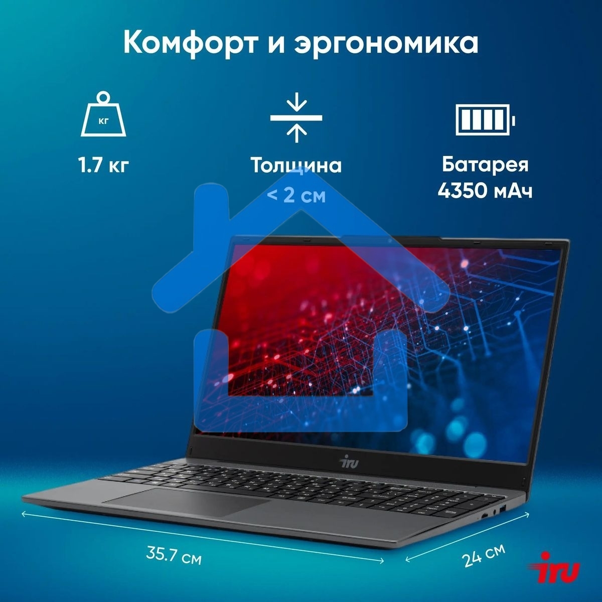 Ноутбук IRU Tactio 15PHC Ryzen 5 7430U 16Gb SSD 512Gb AMD Radeon Rx Vega 7 15.6