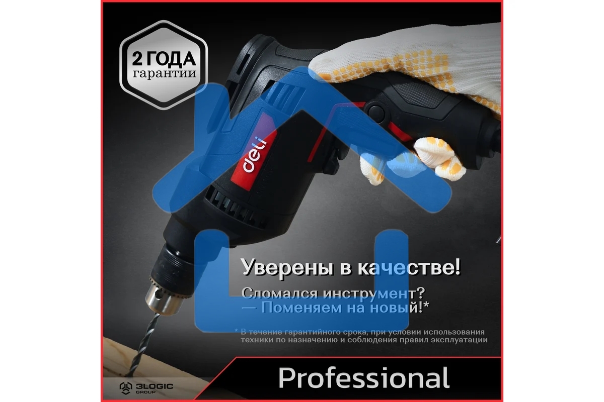 Дрель Deli DE-DZ10-2E, 500 Вт, сетевая, безударная