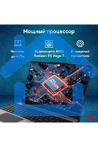 Ноутбук IRU Tactio 15PHC Ryzen 5 7430U 16Gb SSD 512Gb AMD Radeon Rx Vega 7 15.6