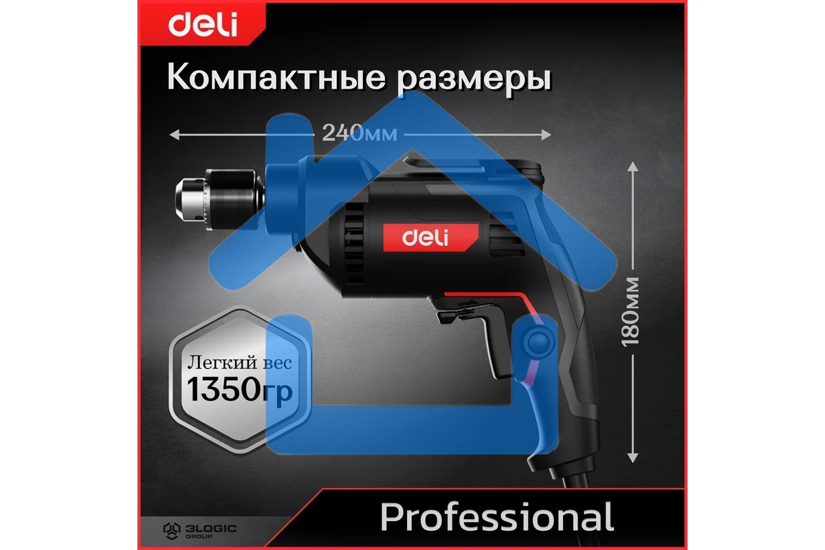 Дрель Deli DE-DZ10-2E, 500 Вт, сетевая, безударная