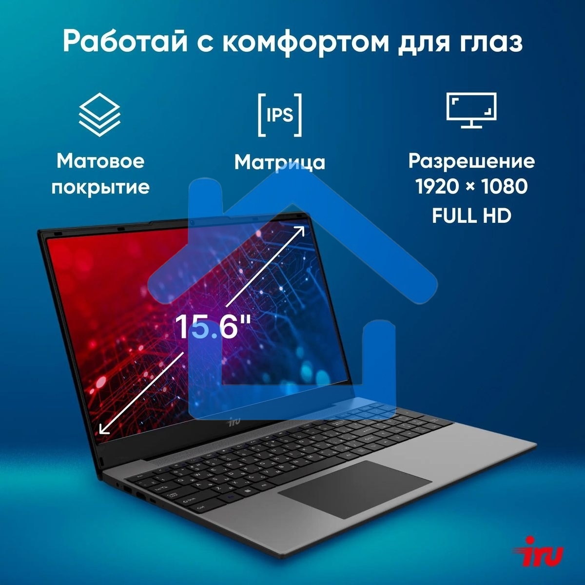 Ноутбук IRU Tactio 15PHC Ryzen 5 7430U 16Gb SSD 512Gb AMD Radeon Rx Vega 7 15.6