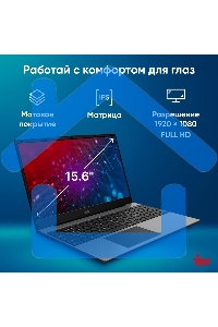 Ноутбук IRU Tactio 15PHC Ryzen 5 7430U 16Gb SSD 512Gb AMD Radeon Rx Vega 7 15.6
