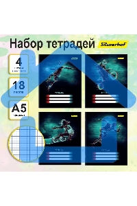 Набор тетрадей Silwerhof 2001670 18 листов, клетка, A5, Спорт 4 дизайна, мелованный картон, водный лак, скрепка (упаковка: 4шт)