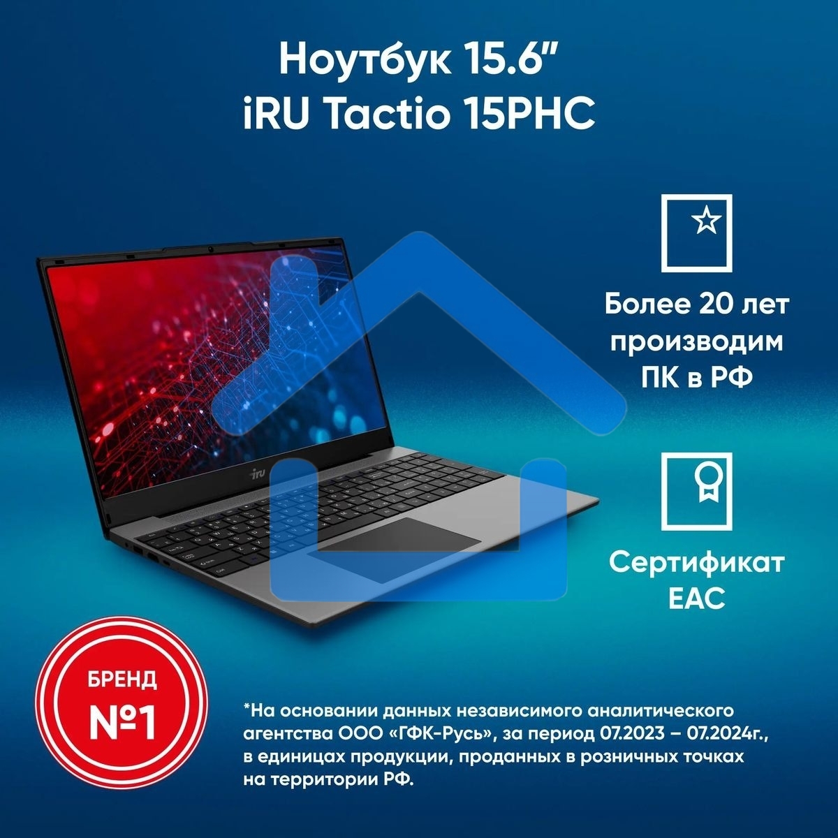 Ноутбук IRU Tactio 15PHC Ryzen 5 7430U 16Gb SSD 512Gb AMD Radeon Rx Vega 7 15.6