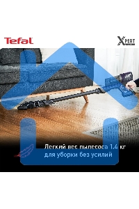 Пылесос Tefal TY6838WO, серый/фиолетовый