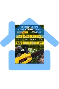 Бензопила Eurolux GS-4518 черный/желтый 70/6/25