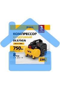 Компрессор DLS750/6 безмасляный малошумный 750 Вт, 140 л/мин,ресивер 6 л Denzel