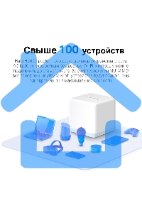 Система MESH AC1200 Whole Home Mesh Wi-Fi System, 2 Internal Antennas, 2 Gb ports(WAN/LAN)