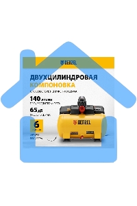 Компрессор DLS750/6 безмасляный малошумный 750 Вт, 140 л/мин,ресивер 6 л Denzel