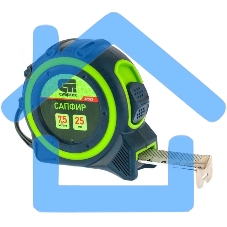 Рулетка Сапфир, двухкомпонентный корпус, 7,5 м х 25 мм Сибртех