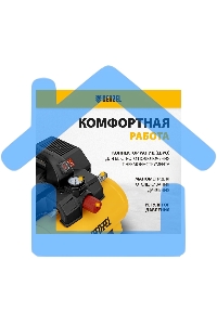 Компрессор DLS750/6 безмасляный малошумный 750 Вт, 140 л/мин,ресивер 6 л Denzel