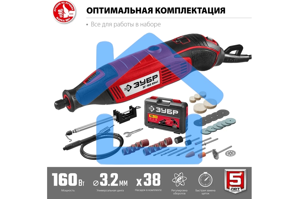 Гравер электрический, ЗУБР ЗГ-160 КН41, 220В, 160 Вт, 3.2 мм, 15000-35000 об/мин, набор насадок, цанг и державок, гибкий вал, штатив, 41 предмет, кейс