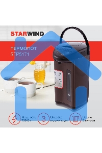 Термопот Starwind STP5171 5л. 750Вт коричневый