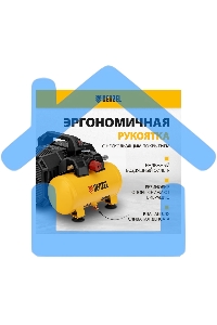 Компрессор DLS750/6 безмасляный малошумный 750 Вт, 140 л/мин,ресивер 6 л Denzel