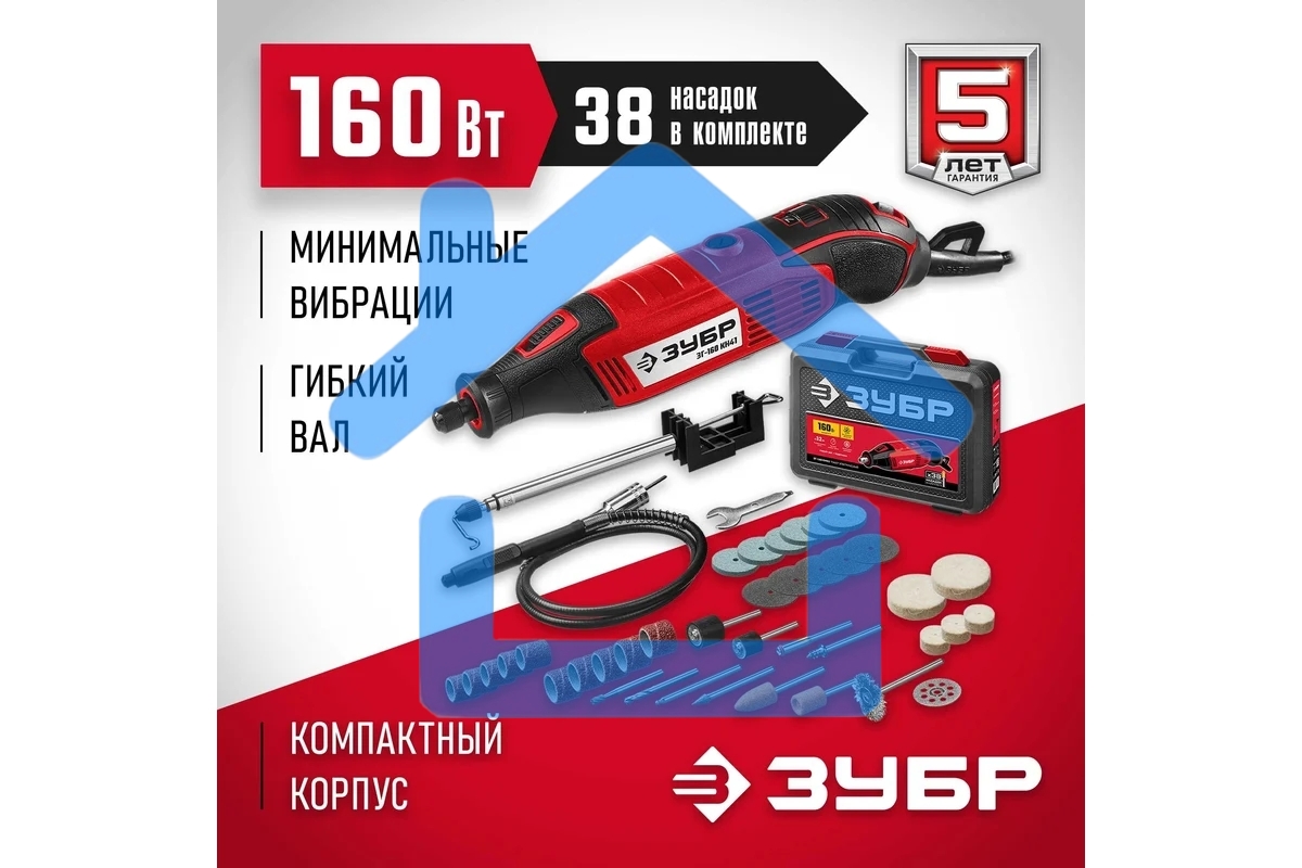 Гравер электрический, ЗУБР ЗГ-160 КН41, 220В, 160 Вт, 3.2 мм, 15000-35000 об/мин, набор насадок, цанг и державок, гибкий вал, штатив, 41 предмет, кейс