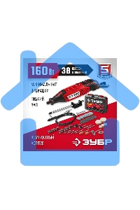 Гравер электрический, ЗУБР ЗГ-160 КН41, 220В, 160 Вт, 3.2 мм, 15000-35000 об/мин, набор насадок, цанг и державок, гибкий вал, штатив, 41 предмет, кейс
