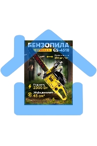 Бензопила Eurolux GS-4518 черный/желтый 70/6/25