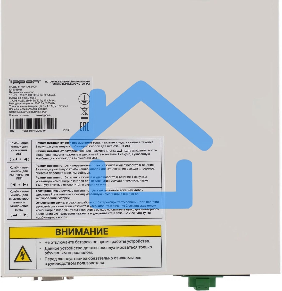 Источник бесперебойного питания Ippon Na+ TAE 3000 3000Вт 3000ВА белый