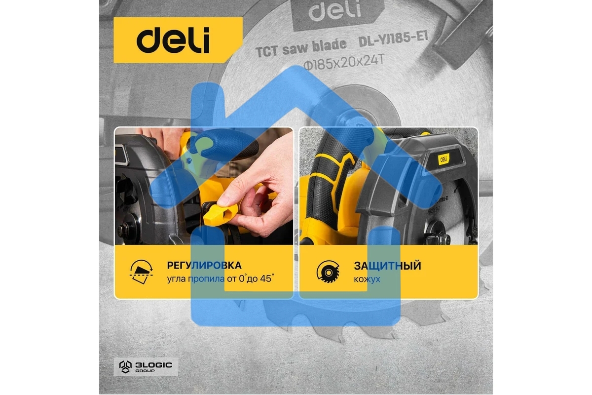 Циркулярная пила Deli DL-YJ185-E1 (1300Вт, 5300об/мин, диаметр диска 185мм)