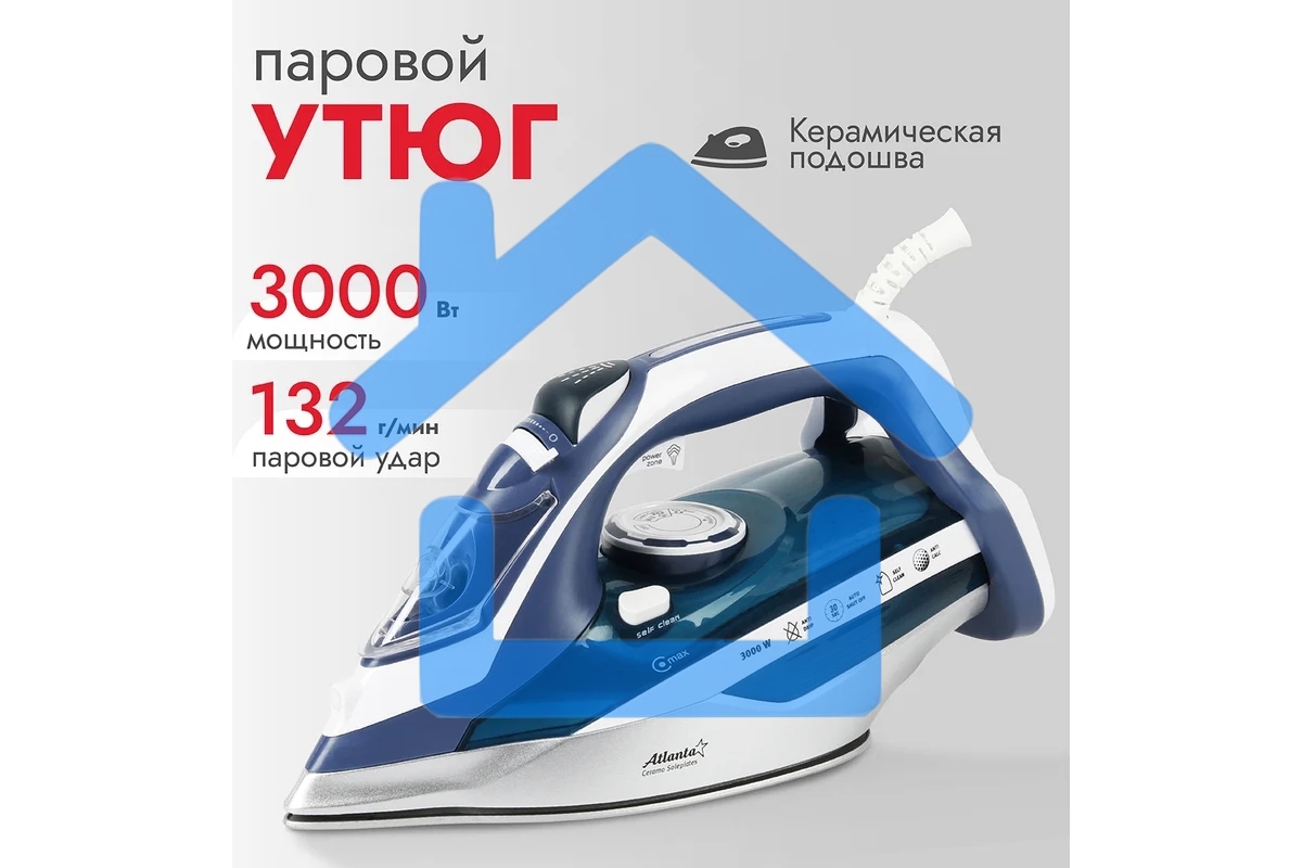 Утюг Atlanta ATH-5580 blue