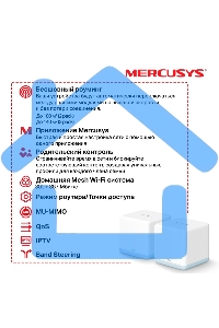 Система MESH AC1200 Whole Home Mesh Wi-Fi System, 2 Internal Antennas, 2 Gb ports (WAN/LAN)