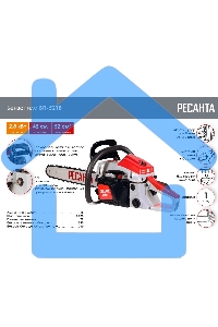 Бензопила Ресанта БП-5218 2800Вт дл.шины:18