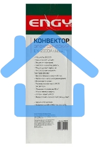 Конвектор электрический Engy EN-2000A Classic (004258)