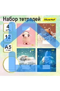 Набор тетрадей Silwerhof 2001660 12 листов, линейка, A5, Мягкие игрушки 4 дизайна, мелованный картон, водный лак, скрепка (упаковка: 4шт)