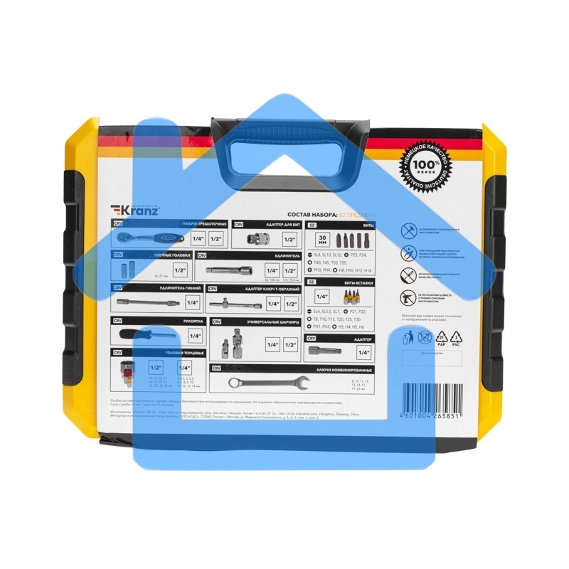 Набор инструментов KRANZ 1/2, 1/4, CrV, пластиковый кейс, 82 предмета
