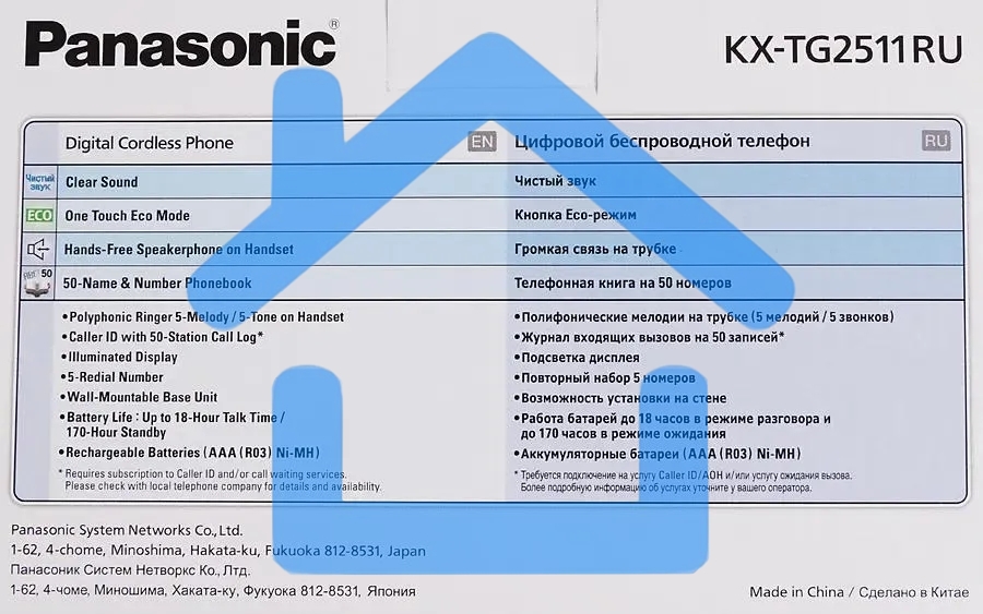 Телефон беспроводной (DECT) Panasonic KX-TG2511RUM (металик) АОН, Caller ID,спикерфон на трубке,переход в Эко режим одним нажатием