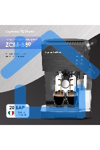 Кофеварка рожковая Zigmund & Shtain ZCM-889 черный, исп. кофе - молотый, 1.4 л, 1500 Вт. 20 Бар.