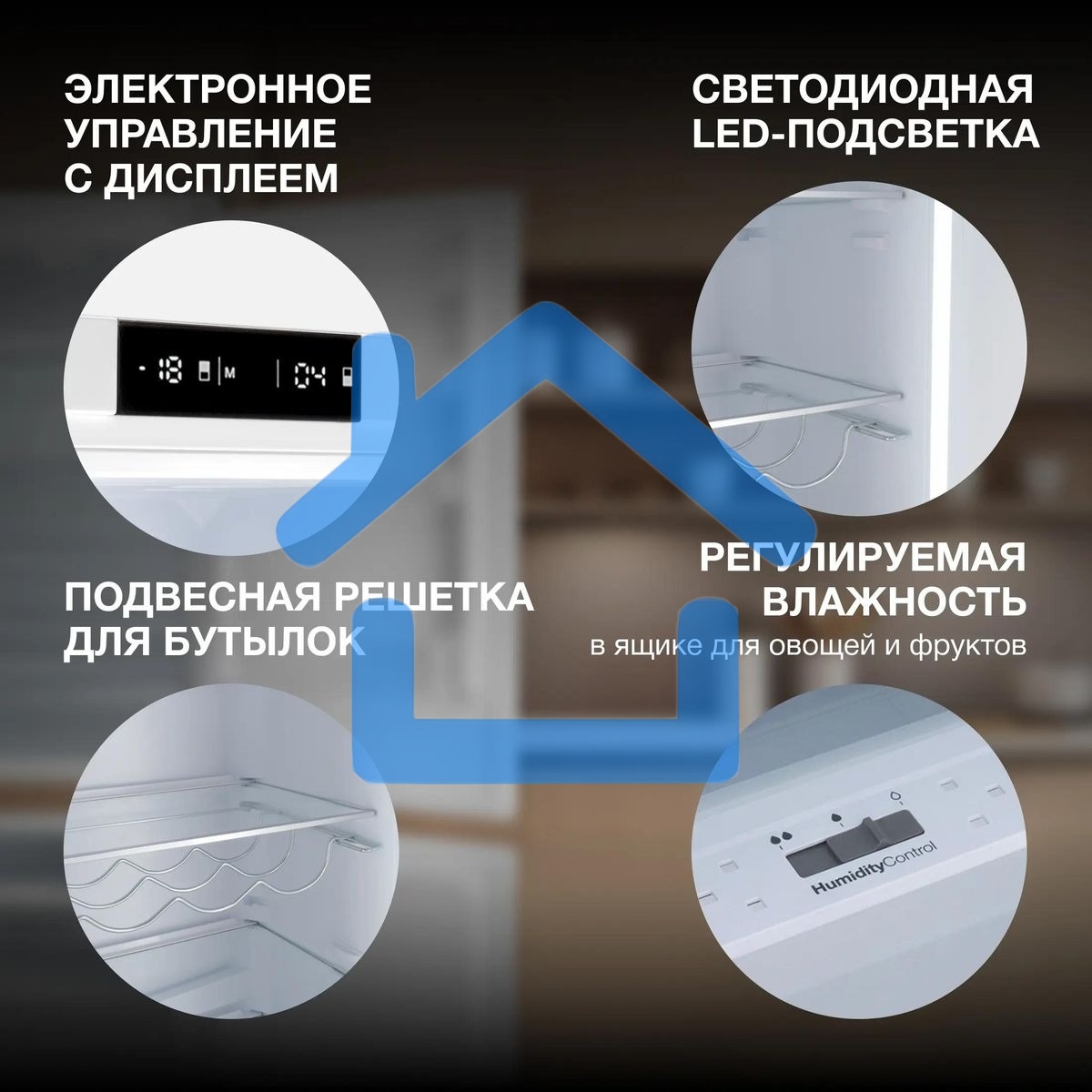 Встраиваемый холодильник Hyundai HBR 1785 2-хкамерн. белый