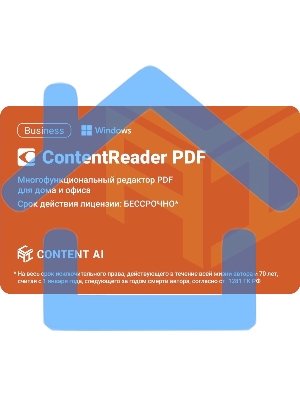 ПО Content AI ContentReader PDF 15 Business Download для физ./юр. лиц бессрочная (CR15-2S4W01)
