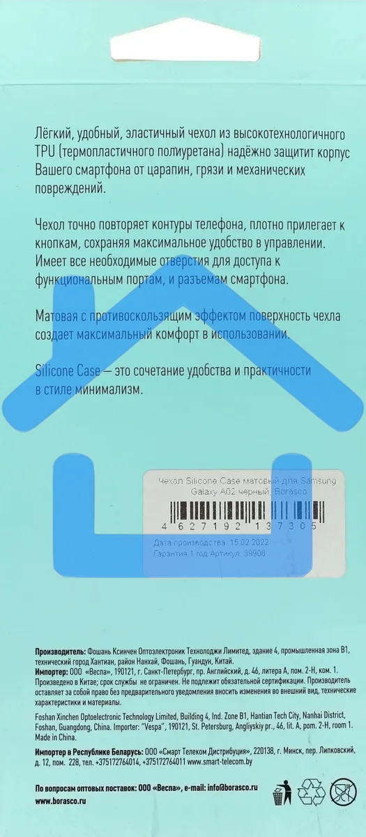 Чехол (клип-кейс) BoraSCO Silicone Case для Samsung Galaxy A02 черный