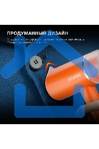Отпариватель ручной Hyundai H-HSART002 1200Вт оранжевый